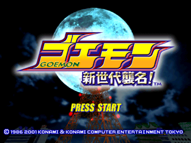 Goemon - Shin Sedai Shuumei — sstitle (JP)