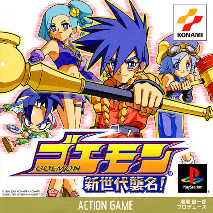 Goemon - Shin Sedai Shuumei box art