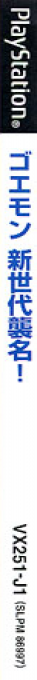 Goemon - Shin Sedai Shuumei — box-2D-side (JP)