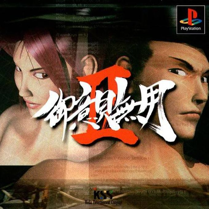 Goiken Muyou 2 box art