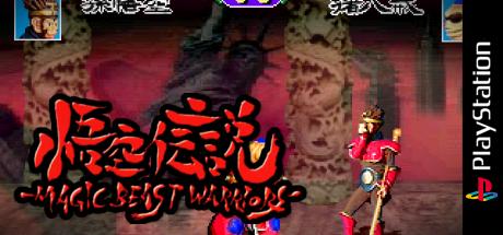 Gokuu Densetsu - Magic Beast Warriors — steamgrid