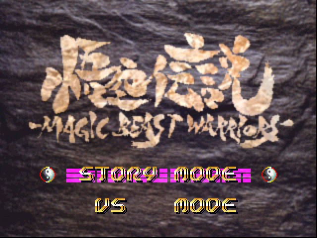 Gokuu Densetsu - Magic Beast Warriors — sstitle (JP)