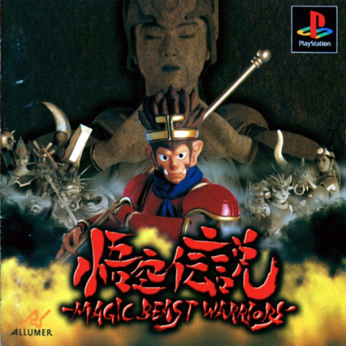 Gokuu Densetsu - Magic Beast Warriors box art