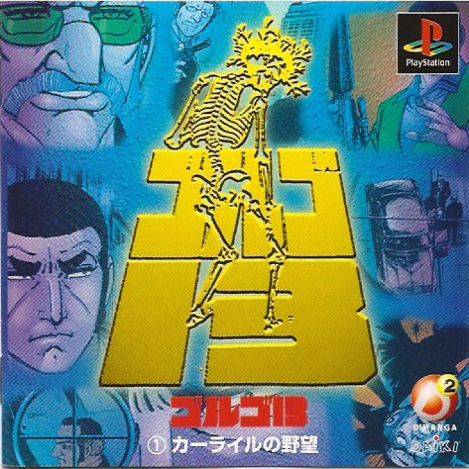 Golgo 13 Vol. 1 - Carlyle No Yabou box art