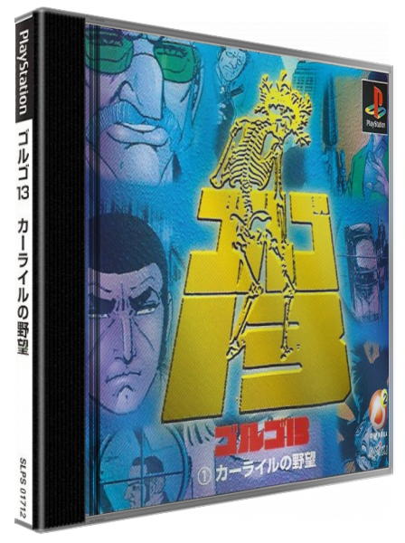 Golgo 13 Vol. 1 - Carlyle No Yabou — box-3D (JP)