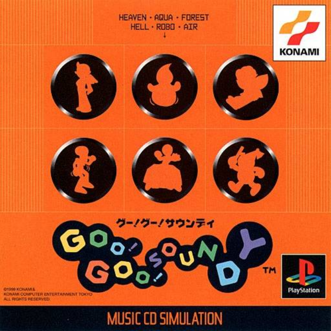 Goo! Goo! Soundy box art