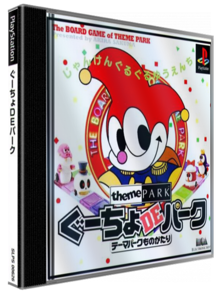 Guucho De Park - Theme Park Monogatari — box-3D (JP)