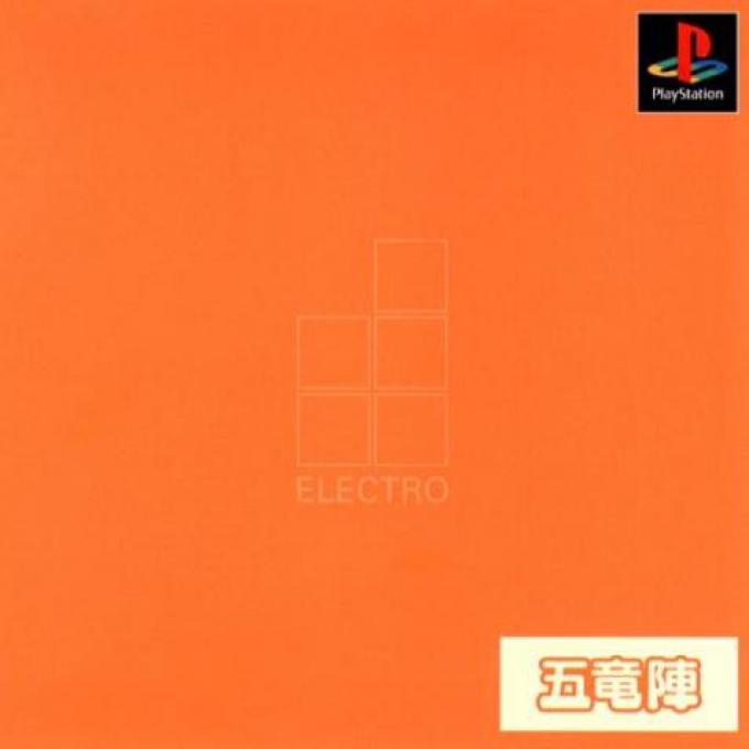 Goryuujin Electro box art