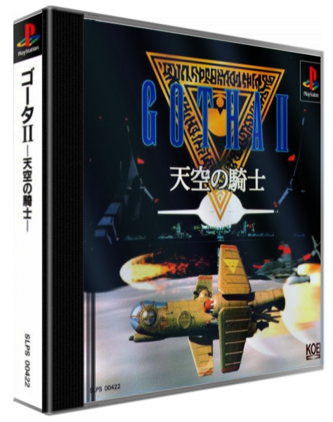 Gotha 2 - Tenkuu No Kishi — box-3D (ASI)