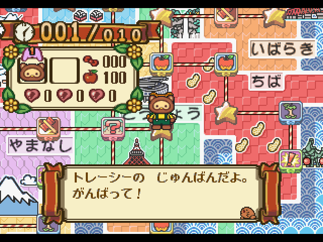 Gotouchi Hello Kitty Sugoroku Monogatari — ss (JP)