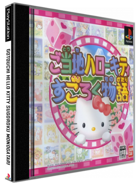 Gotouchi Hello Kitty Sugoroku Monogatari — box-3D (JP)