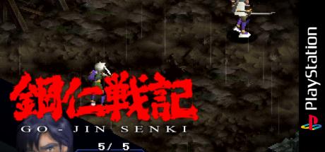 Goujin Senki — steamgrid