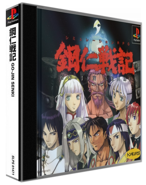 Goujin Senki — box-3D (ASI)