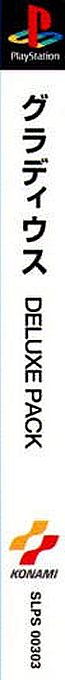 Gradius Deluxe Pack — box-2D-side (ASI)