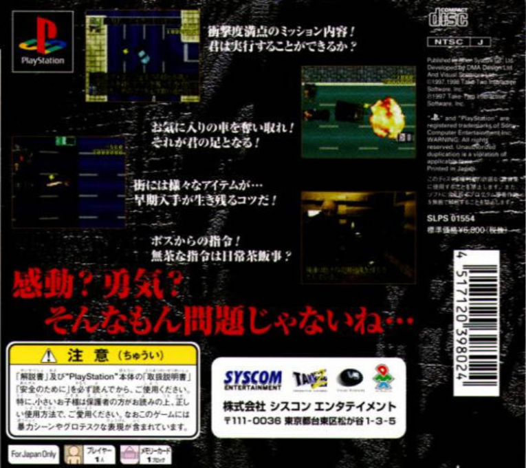 Grand Theft Auto — box-2D-back (ASI)