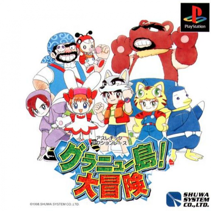 Granew-tou Daibouken box art