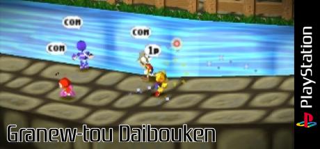 Granew-tou Daibouken — steamgrid