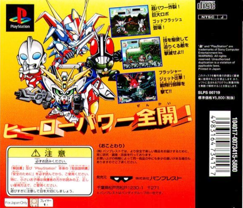 Great Battle 6, The — box-2D-back (ASI)