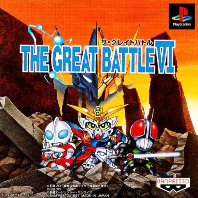 Great Battle 6, The box art