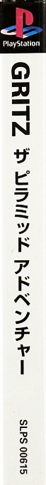 Gritz - The Pyramid Adventure — box-2D-side (ASI)