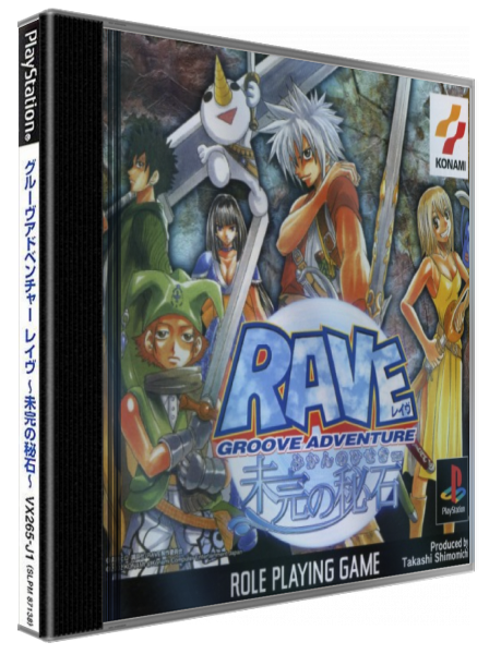 Groove Adventure Rave - Mikan No Hiseki — box-3D (JP)