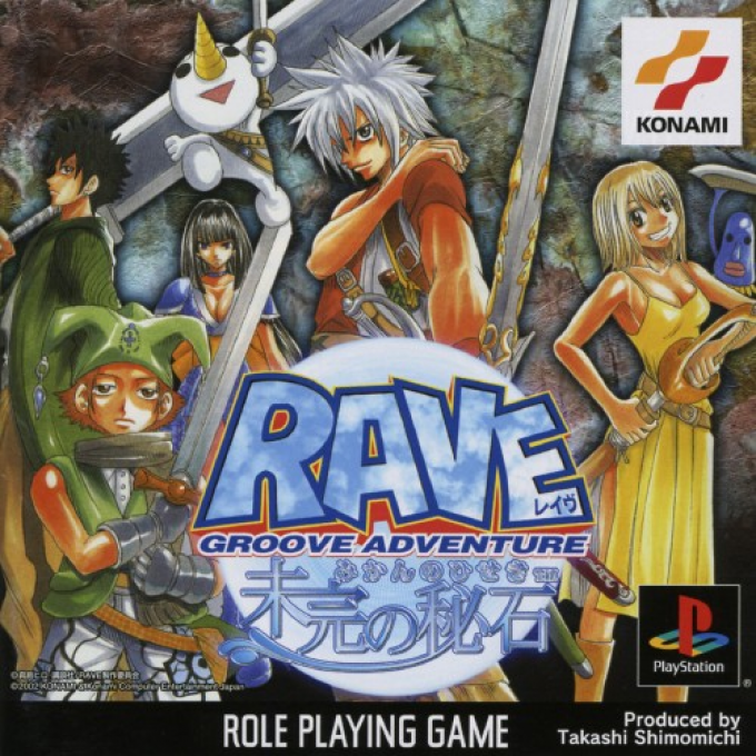 Groove Adventure Rave - Mikan No Hiseki box art