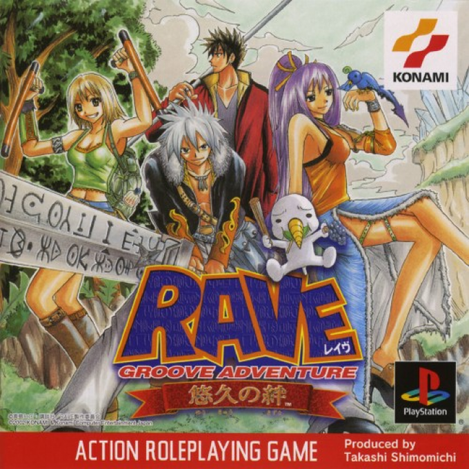 Groove Adventure Rave - Yukyu No Kizuna box art
