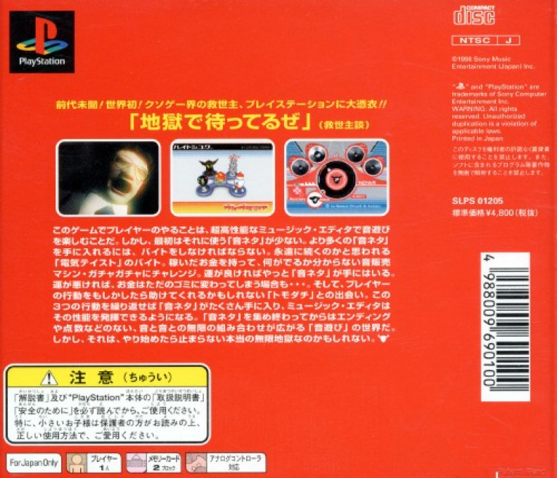 Groove Jigoku V - Sweepstation Version — box-2D-back (JP)
