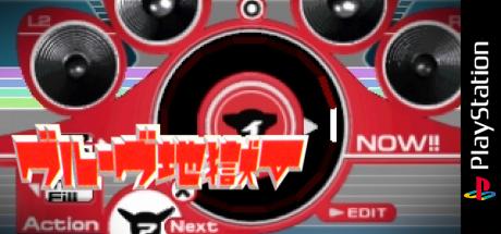 Groove Jigoku V - Sweepstation Version — steamgrid