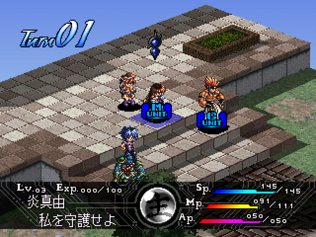 Guardian Recall - Shugojuu Shoukan — ss (JP)