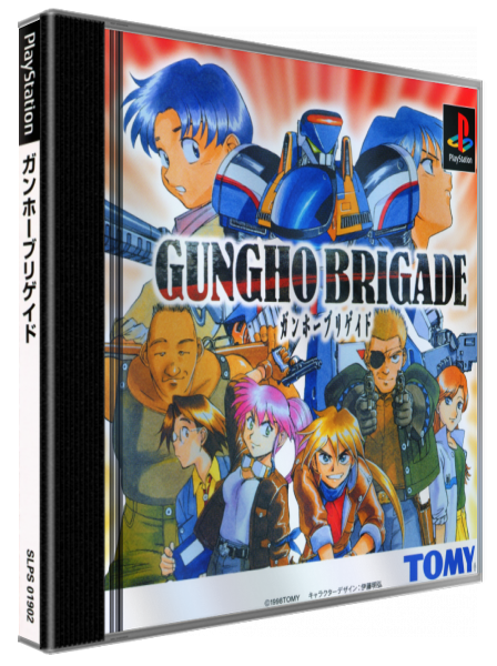 Gungho Brigade — box-3D (JP)
