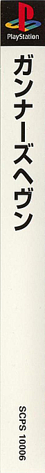 Rapid Reload — box-2D-side (ASI)