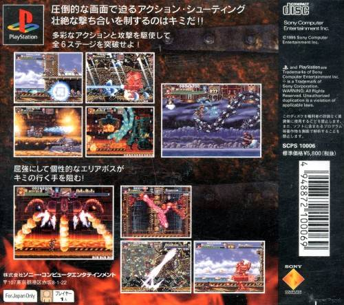 Rapid Reload — box-2D-back (ASI)