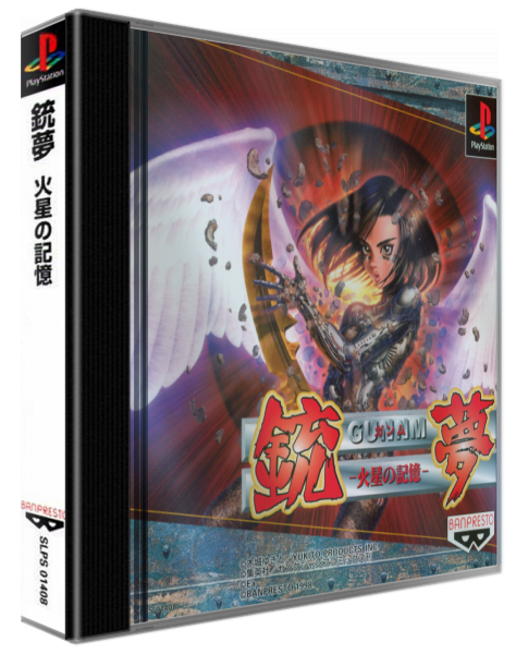 Gunnm Martian Memory — box-3D (ASI)