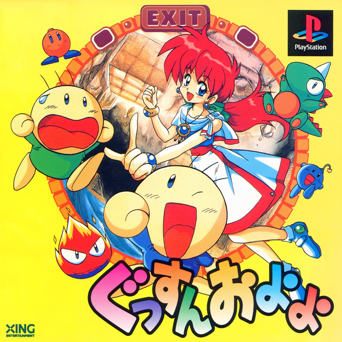 Gussun Oyoyo box art