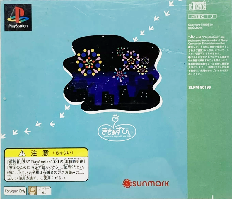 Hacha Mecha Pon! — box-2D-back (JP)