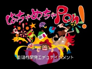 Hacha Mecha Pon! — sstitle (JP)