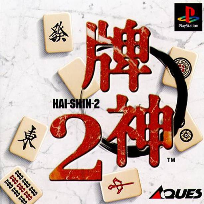 Hai-shin 2 box art