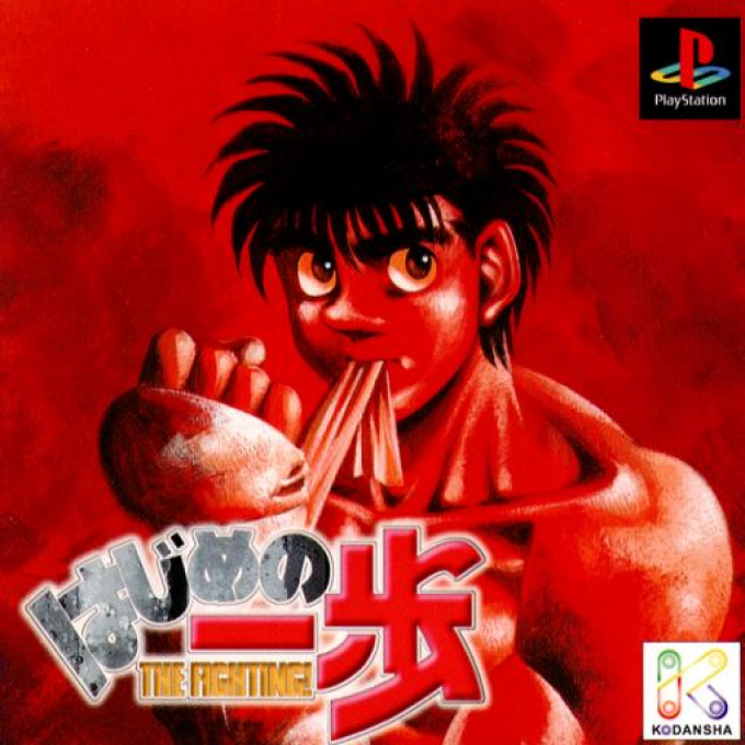Hajime No Ippo - The Fighting box art