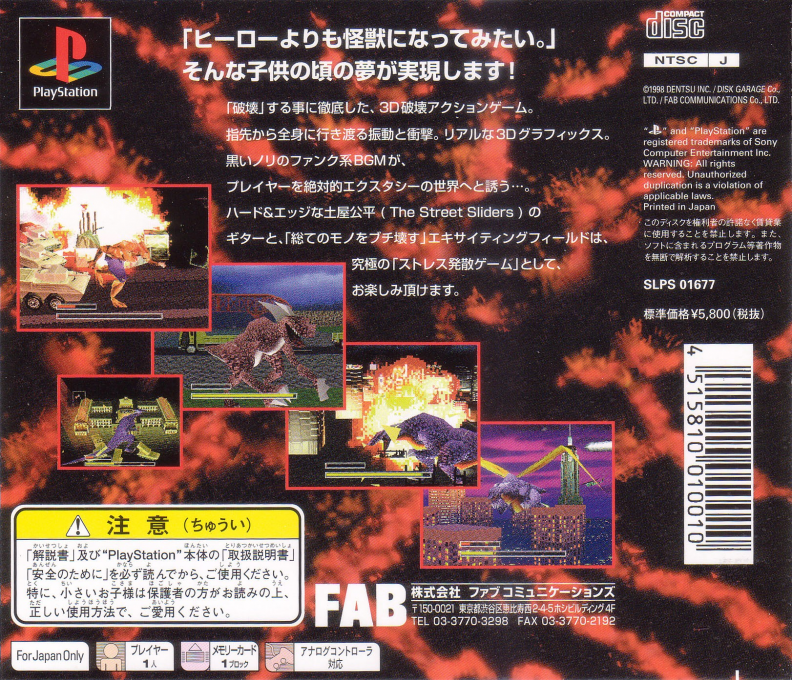 Hakaiou - King Of Crusher — box-2D-back (JP)