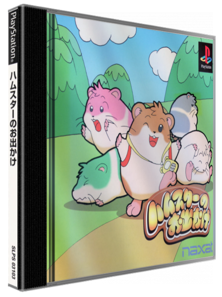 Hamster No Odekake — box-3D (JP)