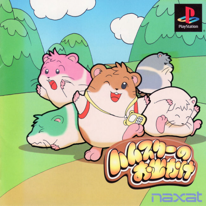Hamster No Odekake box art