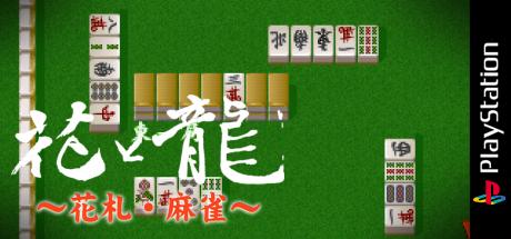 Hana To Ryuu - Hanafuda, Mahjong — steamgrid