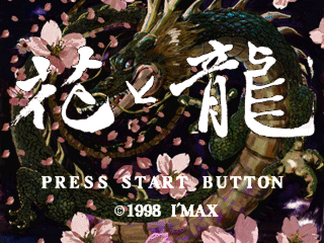 Hana To Ryuu - Hanafuda, Mahjong — sstitle (JP)