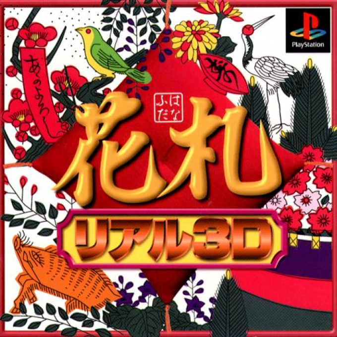 Hanafuda Real 3d box art
