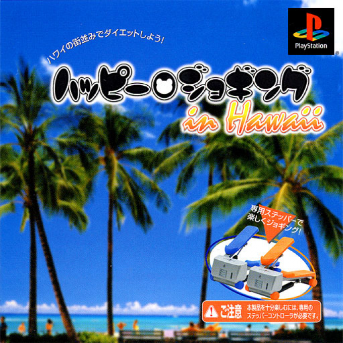 Happy Jogging In Hawaii box art