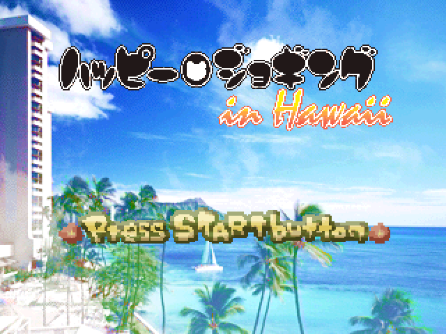Happy Jogging In Hawaii — sstitle (JP)