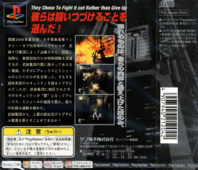 Hard Edge — box-2D-back (JP)