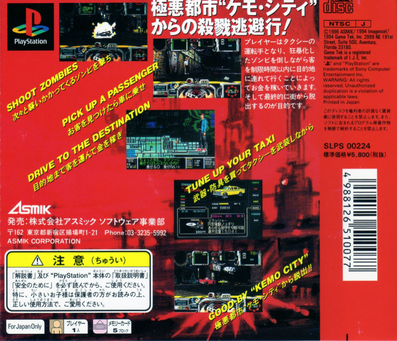 Hard Rock Cab — box-2D-back (JP)