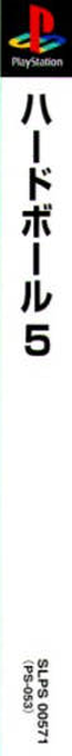Hardball 5 — box-2D-side (ASI)